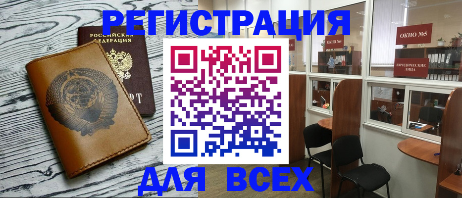 прописка в Курчалом