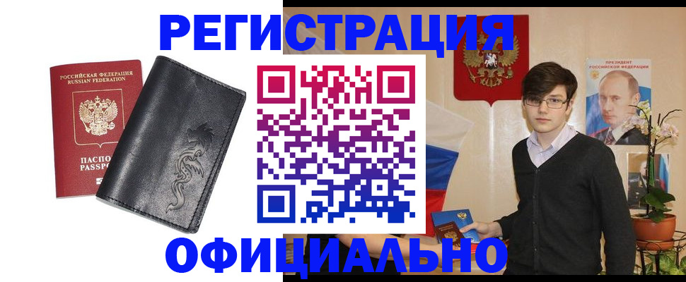 временная регистрация госуслуги в Курчалом