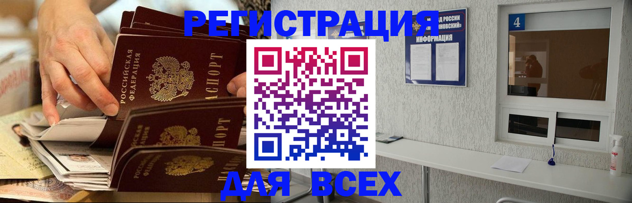временная регистрация законно в Курчалом